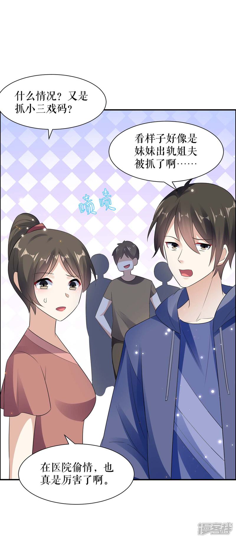 《天才酷宝》第114话 把柄 第6页