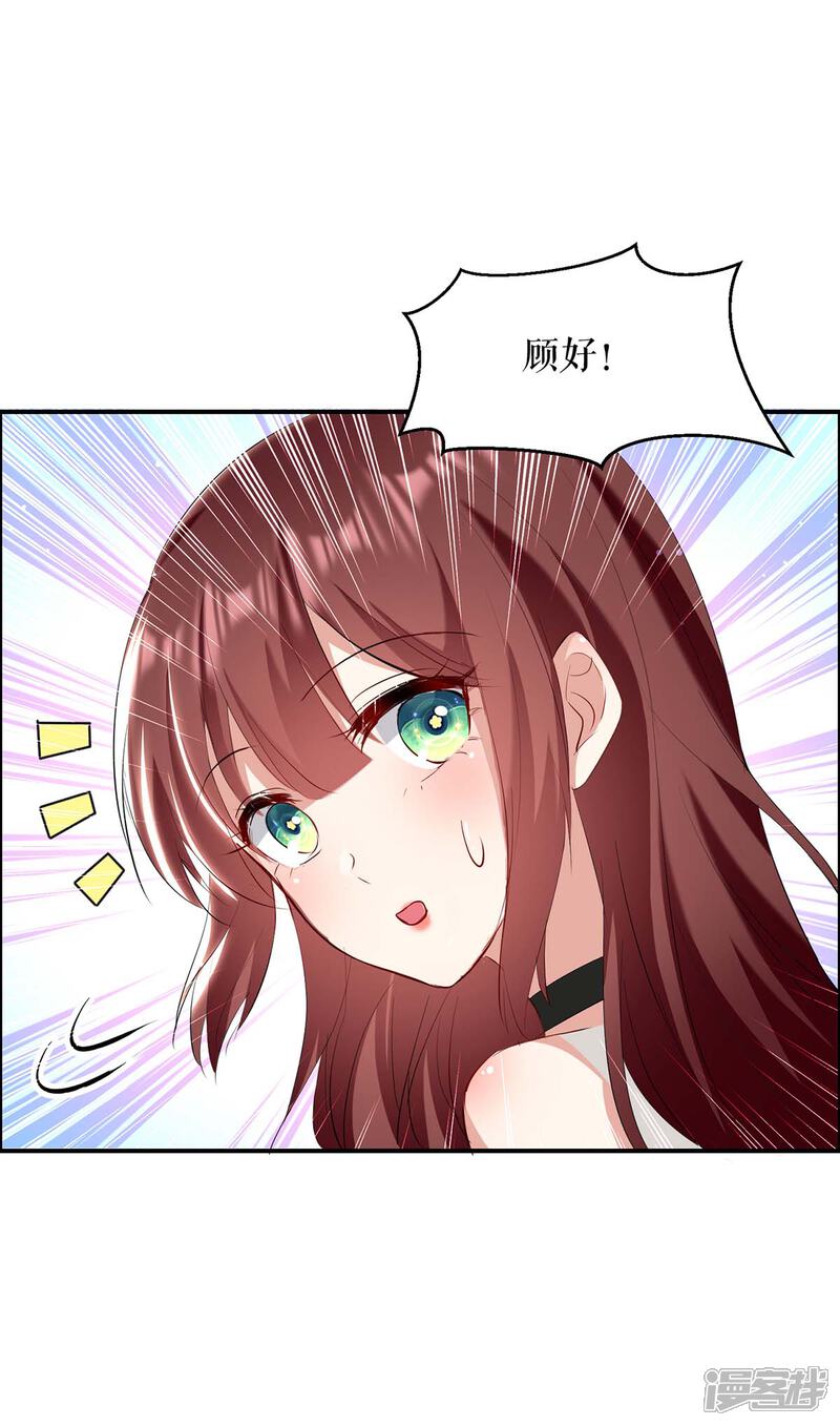 《天才酷宝》第113话 纠缠 第14页