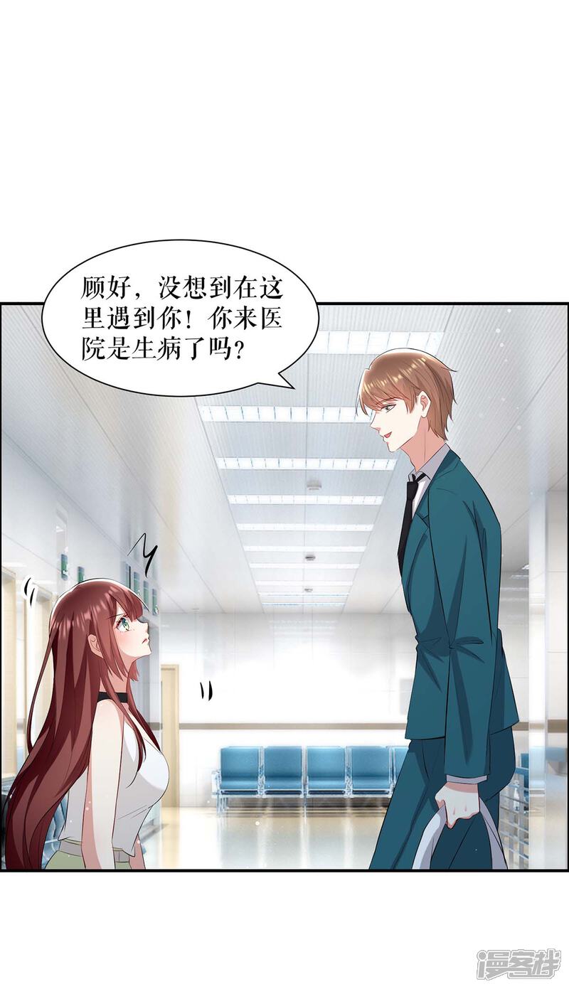 《天才酷宝》第113话 纠缠 第16页