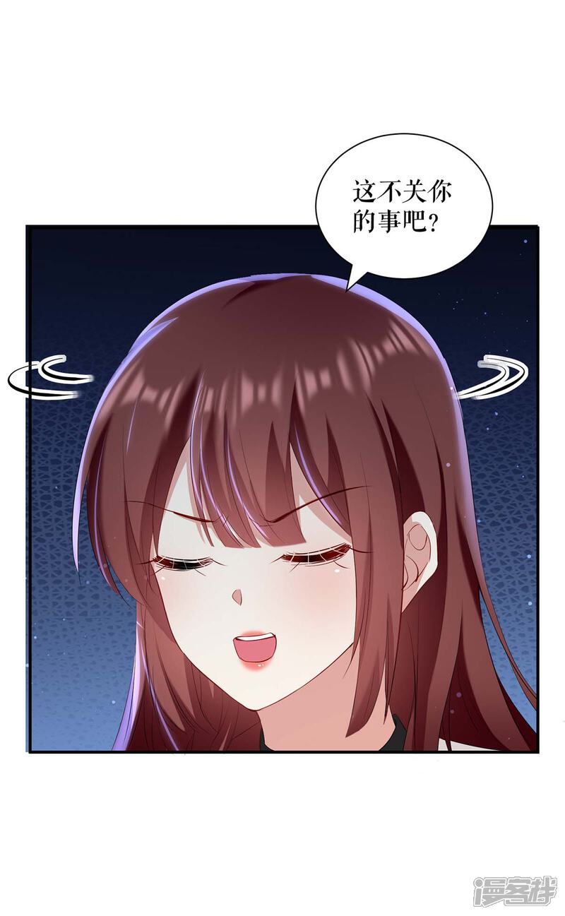 《天才酷宝》第113话 纠缠 第17页