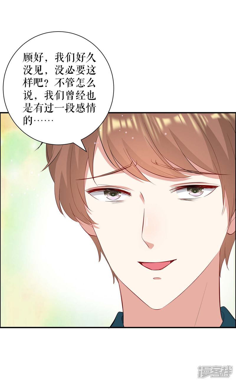 《天才酷宝》第113话 纠缠 第18页