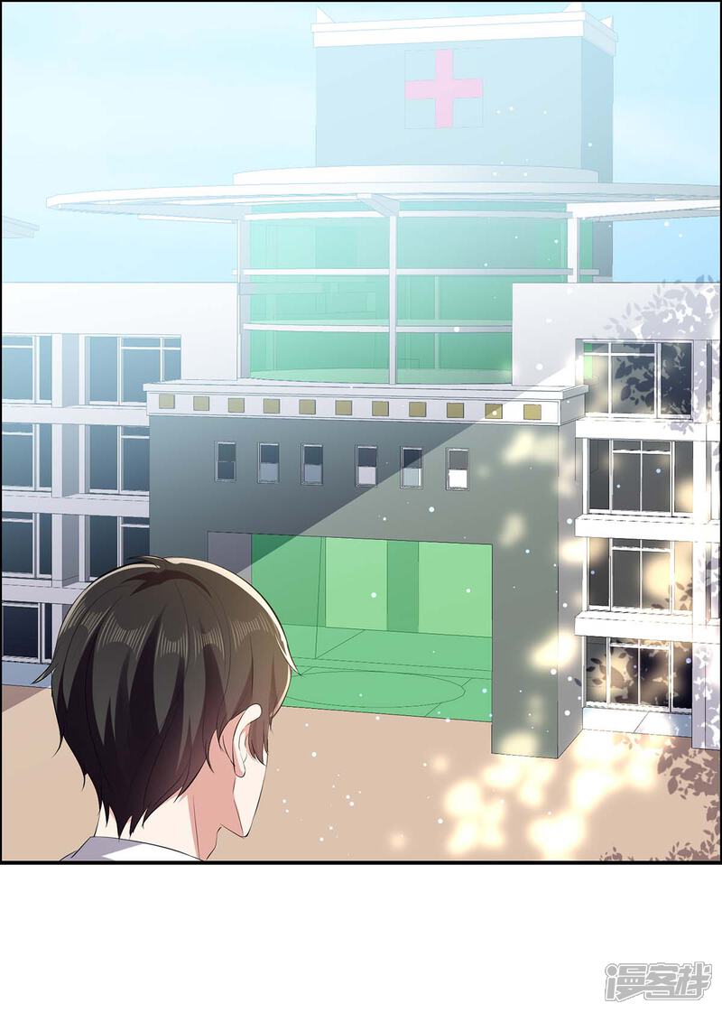 《天才酷宝》第113话 纠缠 第1页