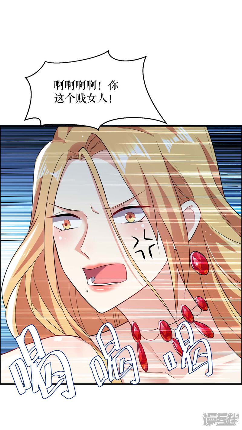 《天才酷宝》第113话 纠缠 第29页