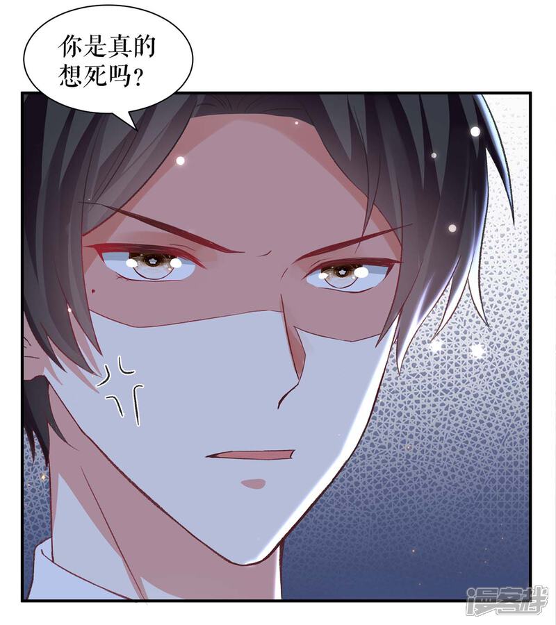 《天才酷宝》第116话 另一个孩子 第10页