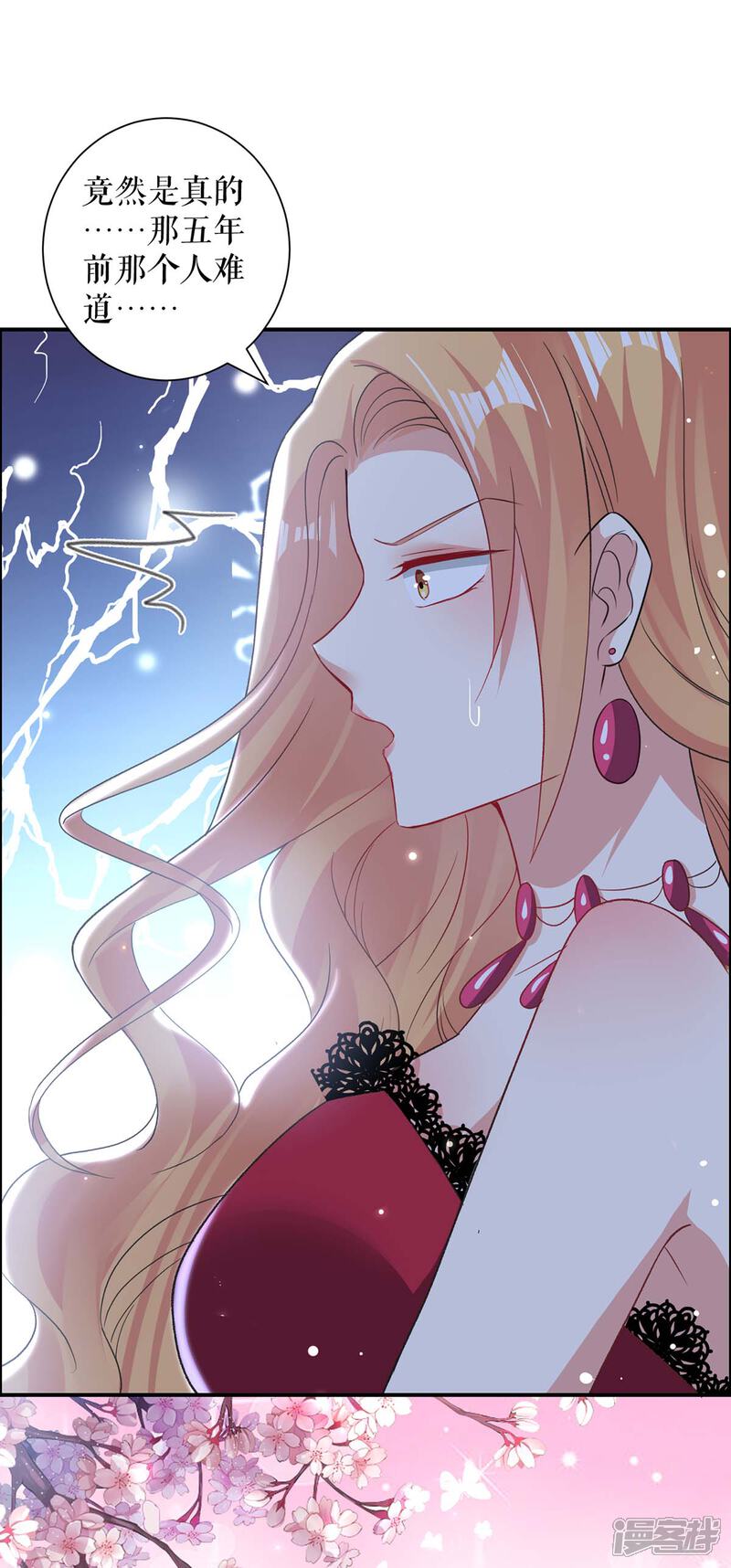《天才酷宝》第116话 另一个孩子 第13页