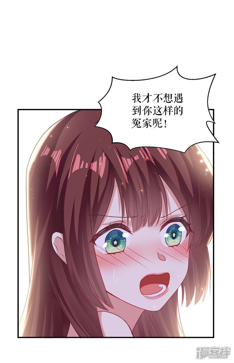 《天才酷宝》第116话 另一个孩子 第16页