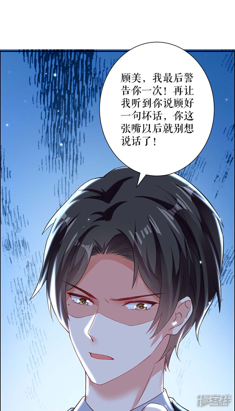 《天才酷宝》第116话 另一个孩子 第18页
