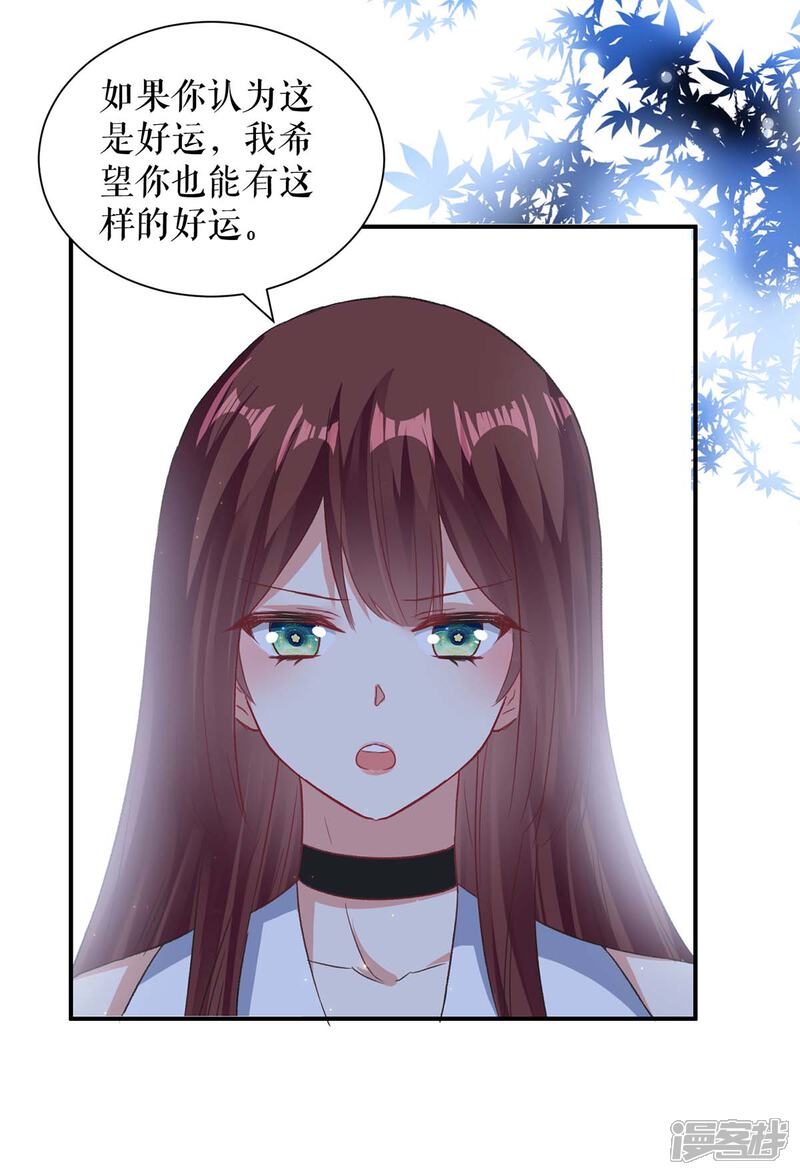 《天才酷宝》第116话 另一个孩子 第24页