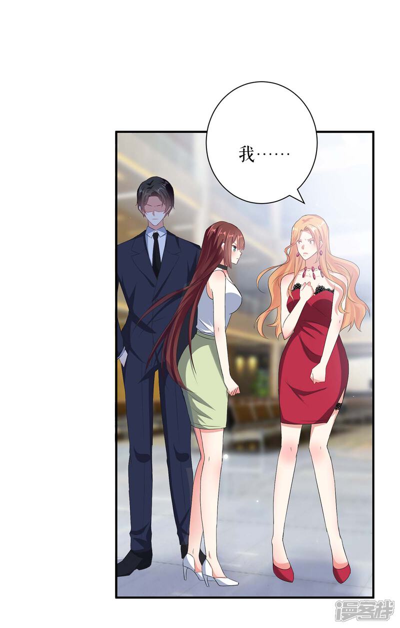 《天才酷宝》第116话 另一个孩子 第25页