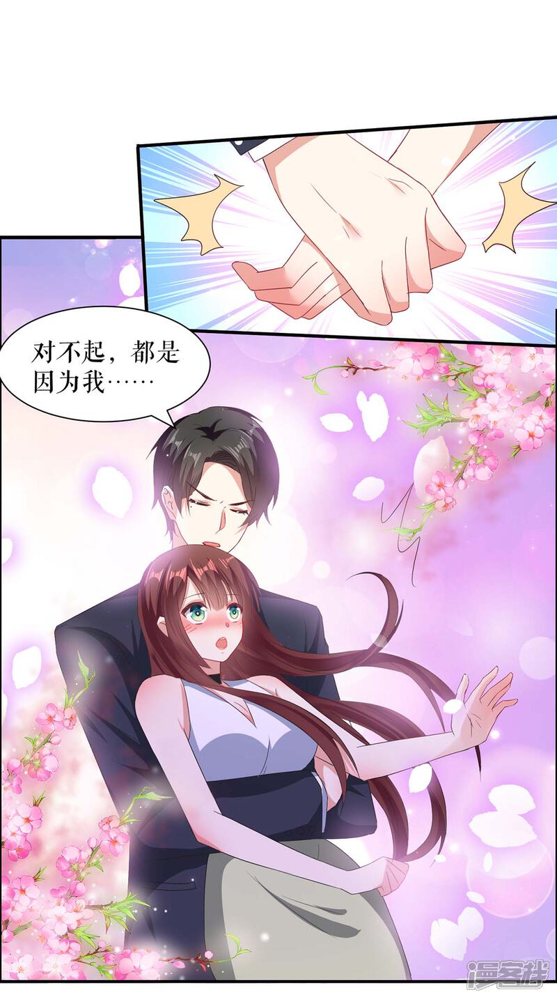 《天才酷宝》第116话 另一个孩子 第26页