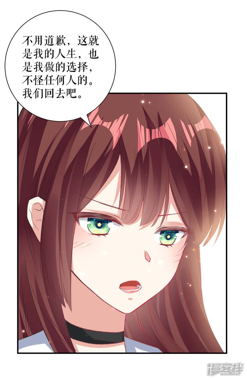 《天才酷宝》第116话 另一个孩子 第27页