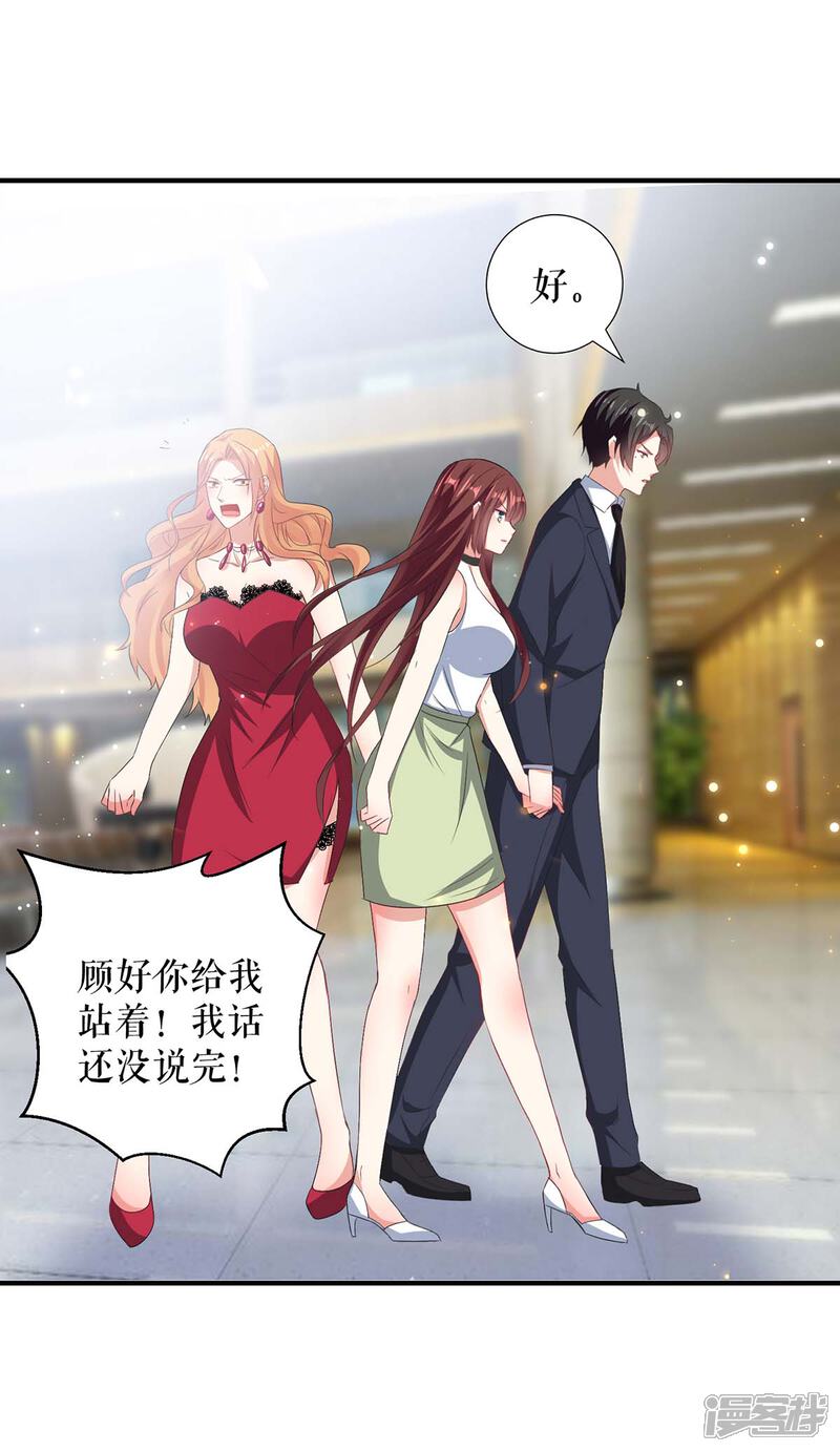 《天才酷宝》第116话 另一个孩子 第28页