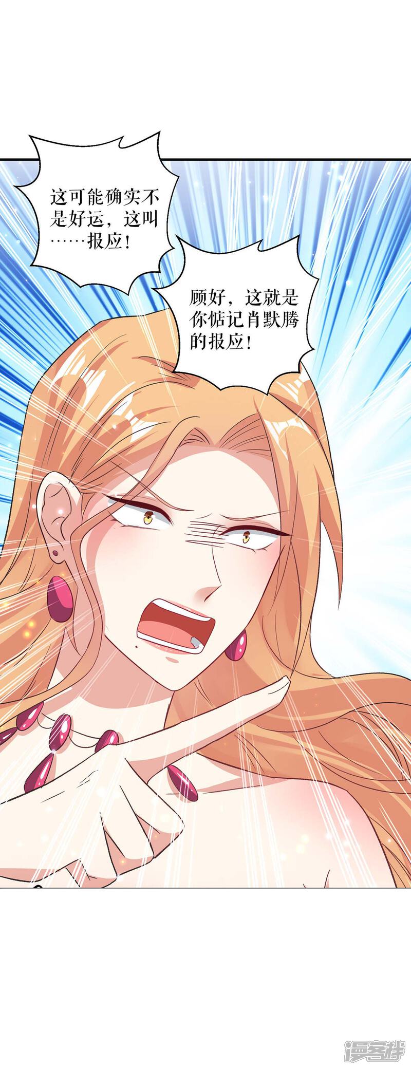 《天才酷宝》第116话 另一个孩子 第29页