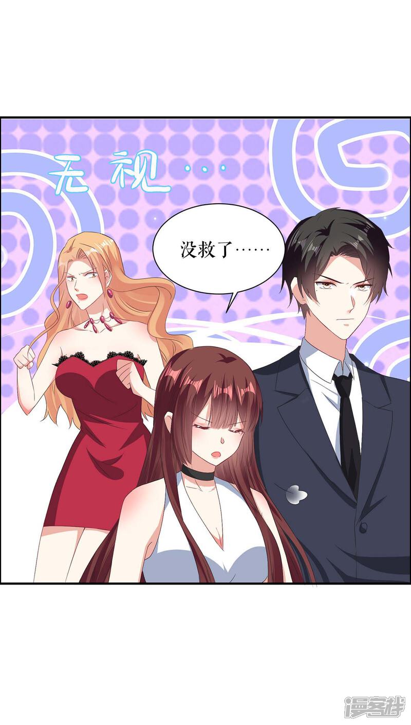 《天才酷宝》第116话 另一个孩子 第30页