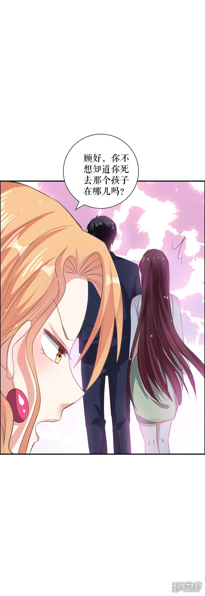《天才酷宝》第116话 另一个孩子 第31页