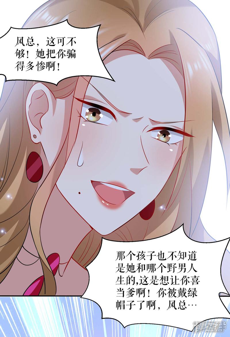 《天才酷宝》第116话 另一个孩子 第4页
