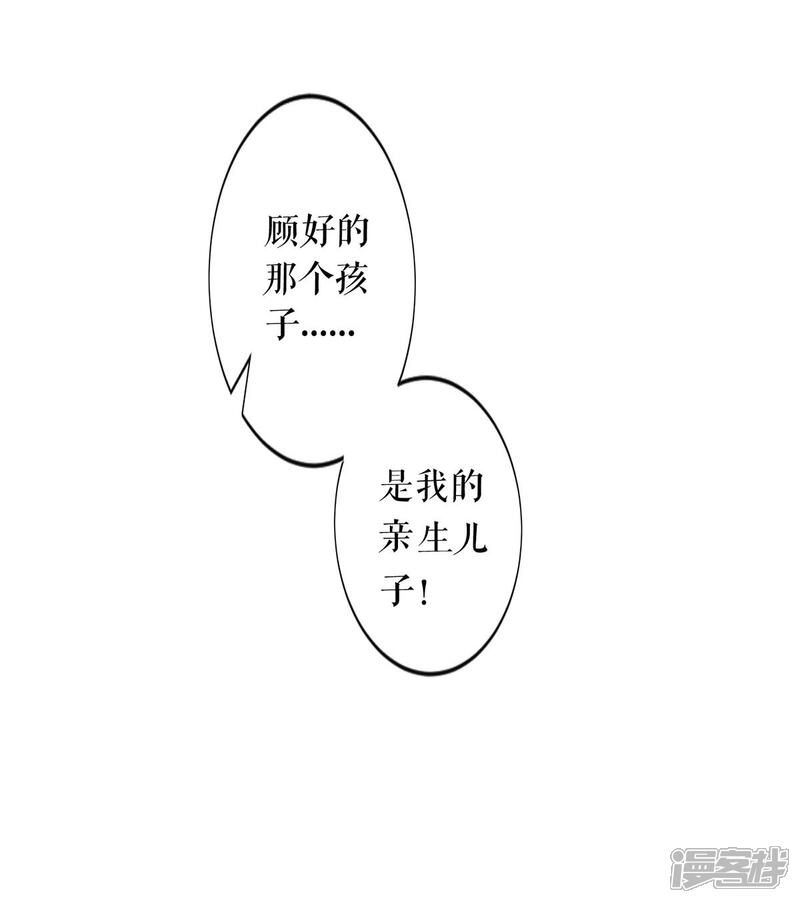 《天才酷宝》第116话 另一个孩子 第8页