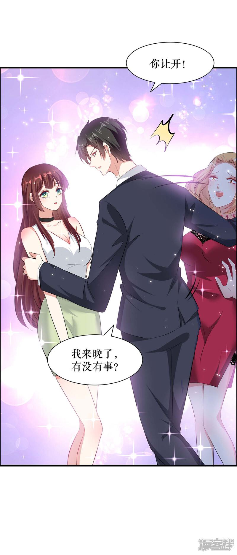 《天才酷宝》第115话 当面对质 第10页