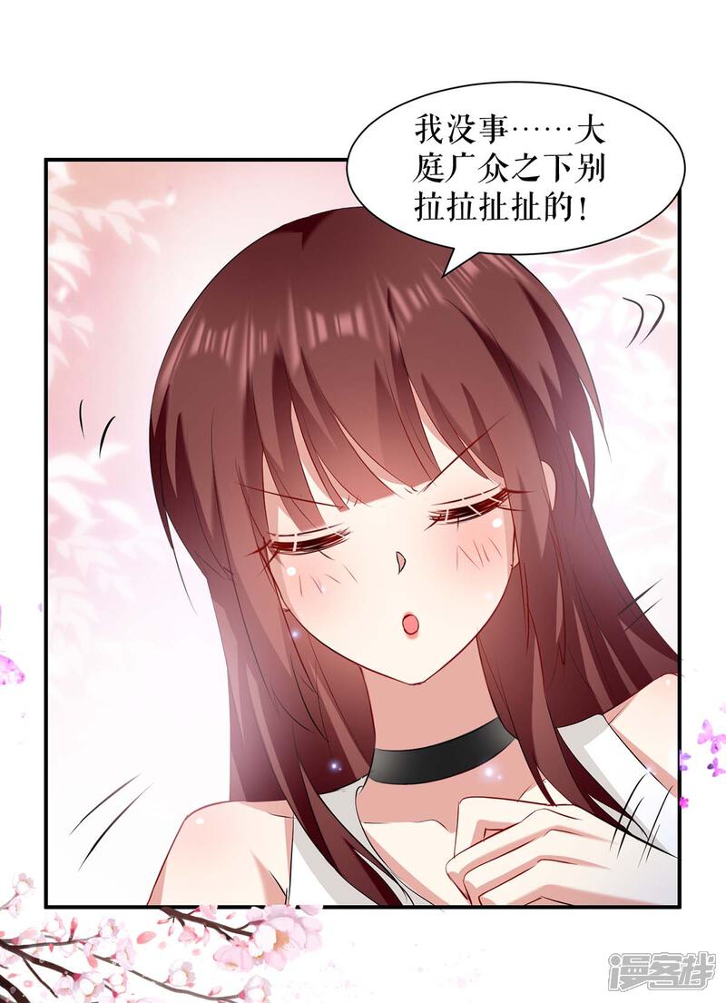 《天才酷宝》第115话 当面对质 第11页