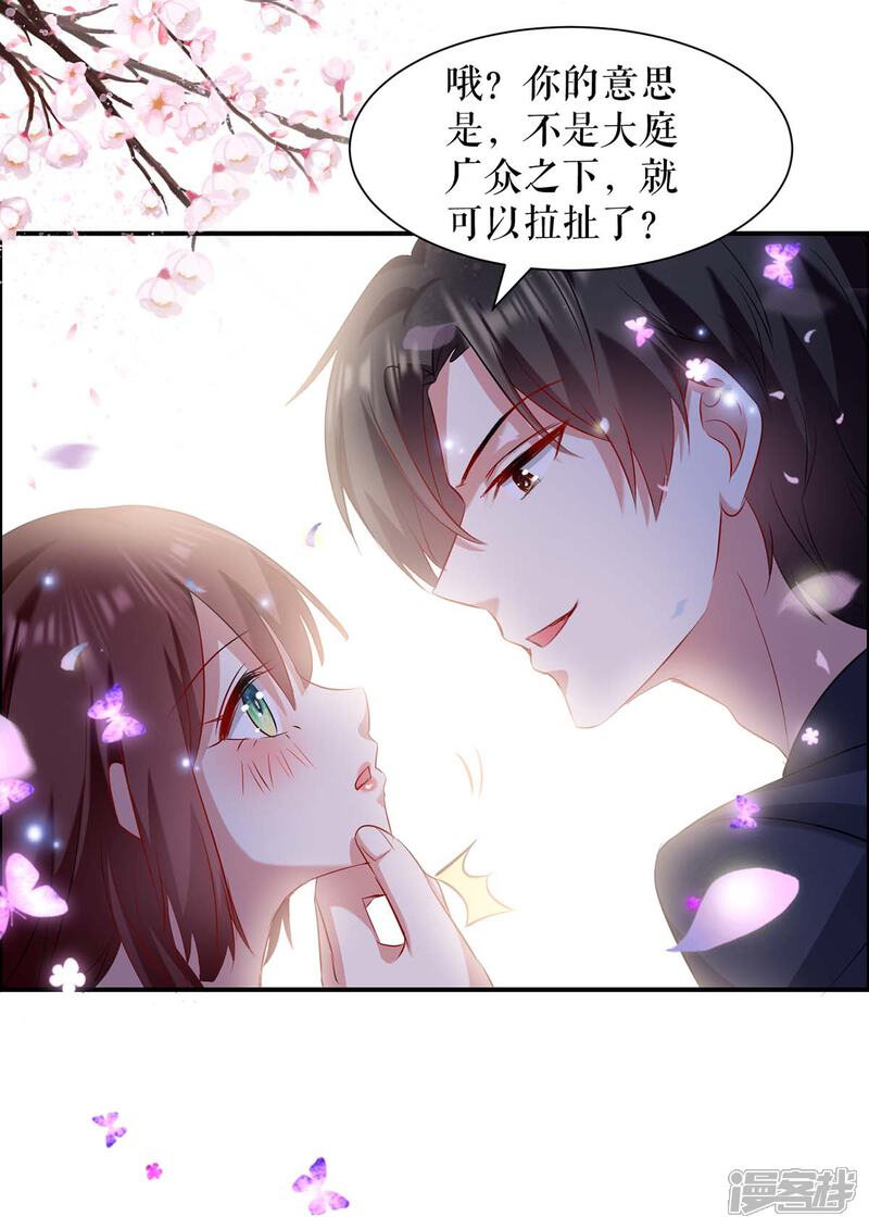 《天才酷宝》第115话 当面对质 第12页