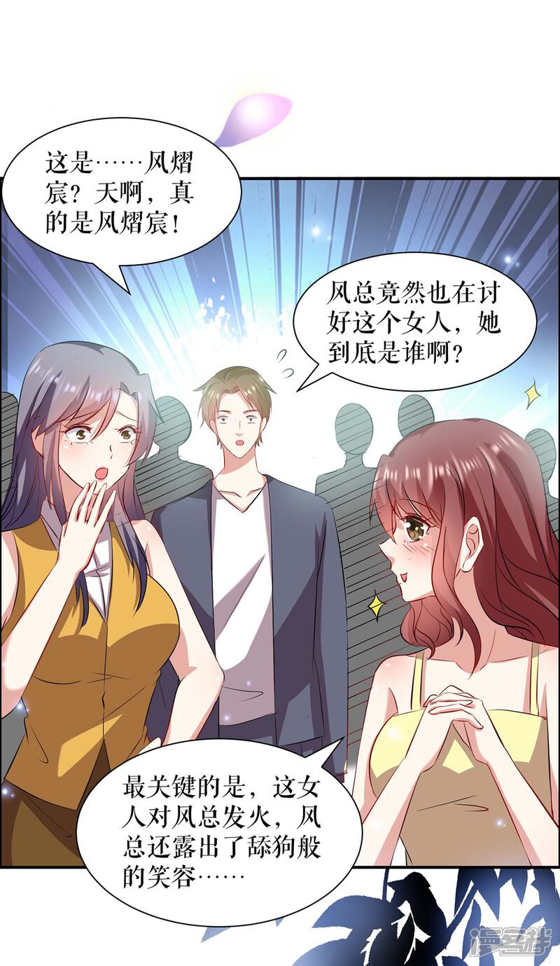 《天才酷宝》第115话 当面对质 第14页