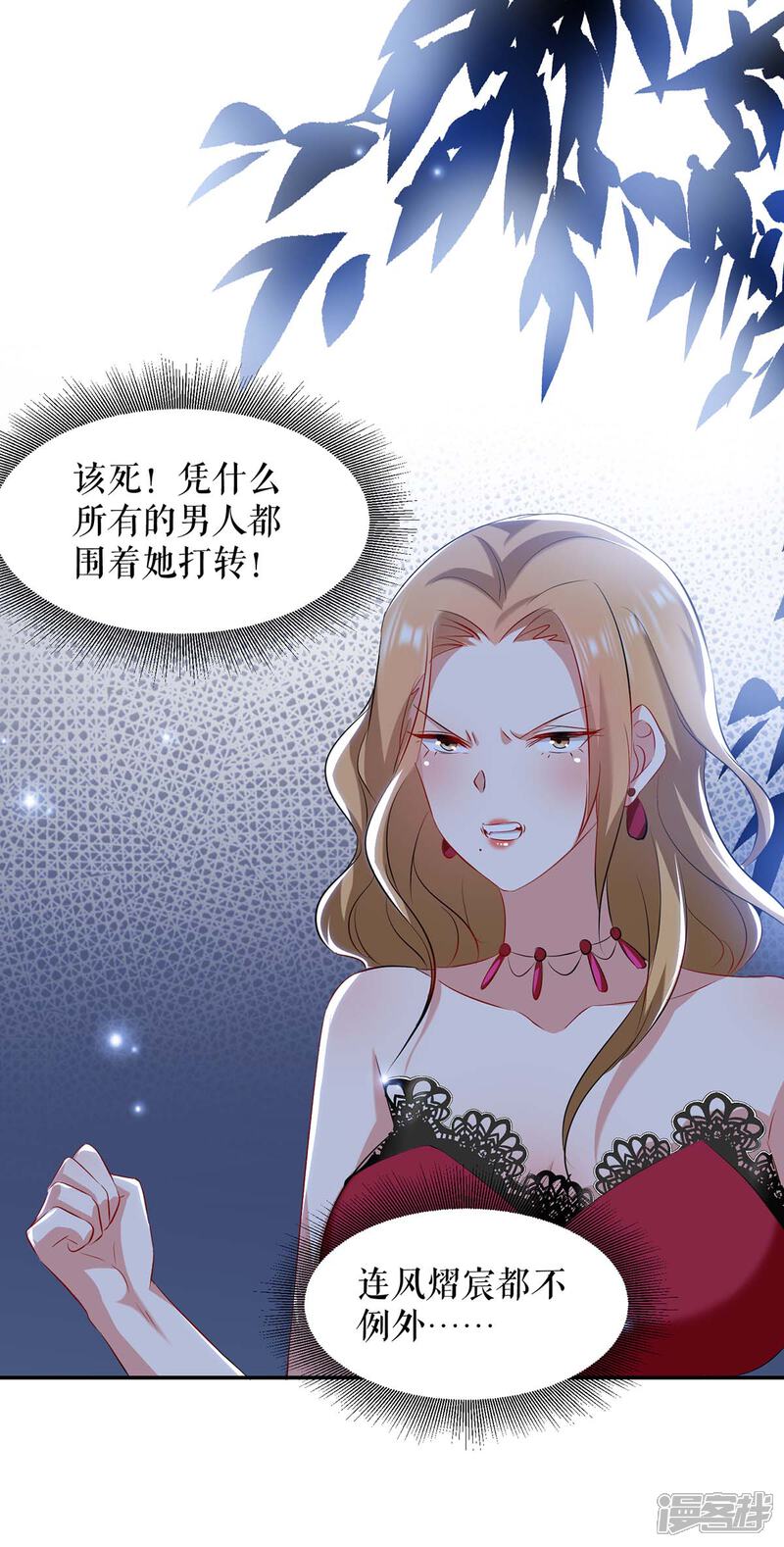 《天才酷宝》第115话 当面对质 第15页