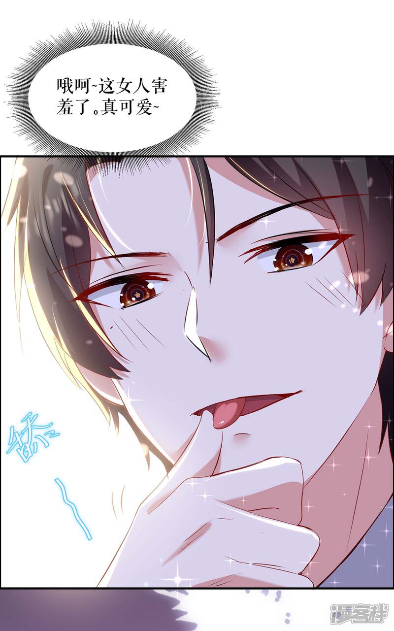 《天才酷宝》第115话 当面对质 第17页