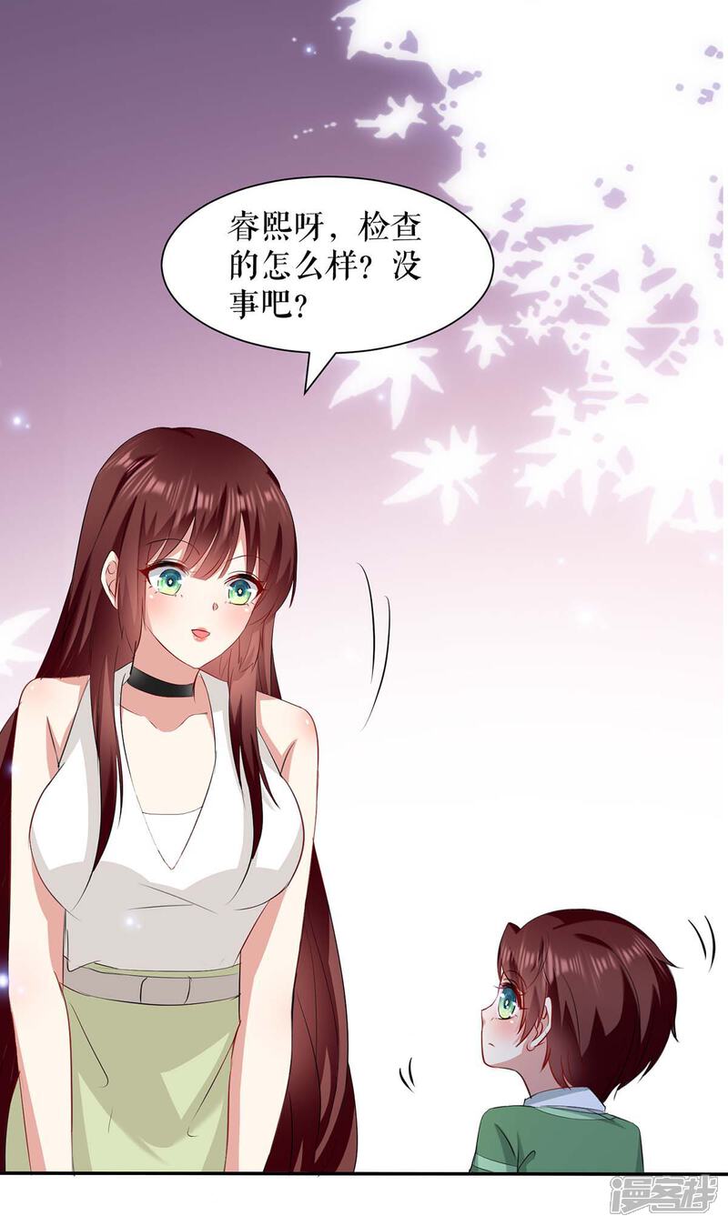 《天才酷宝》第115话 当面对质 第18页
