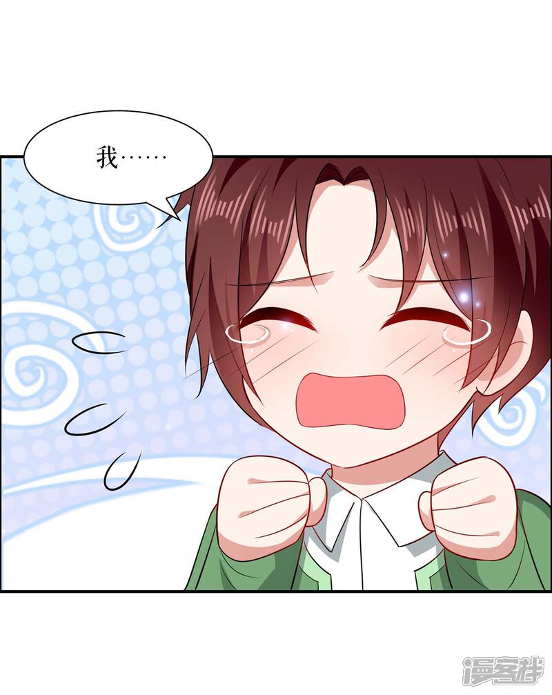 《天才酷宝》第115话 当面对质 第22页