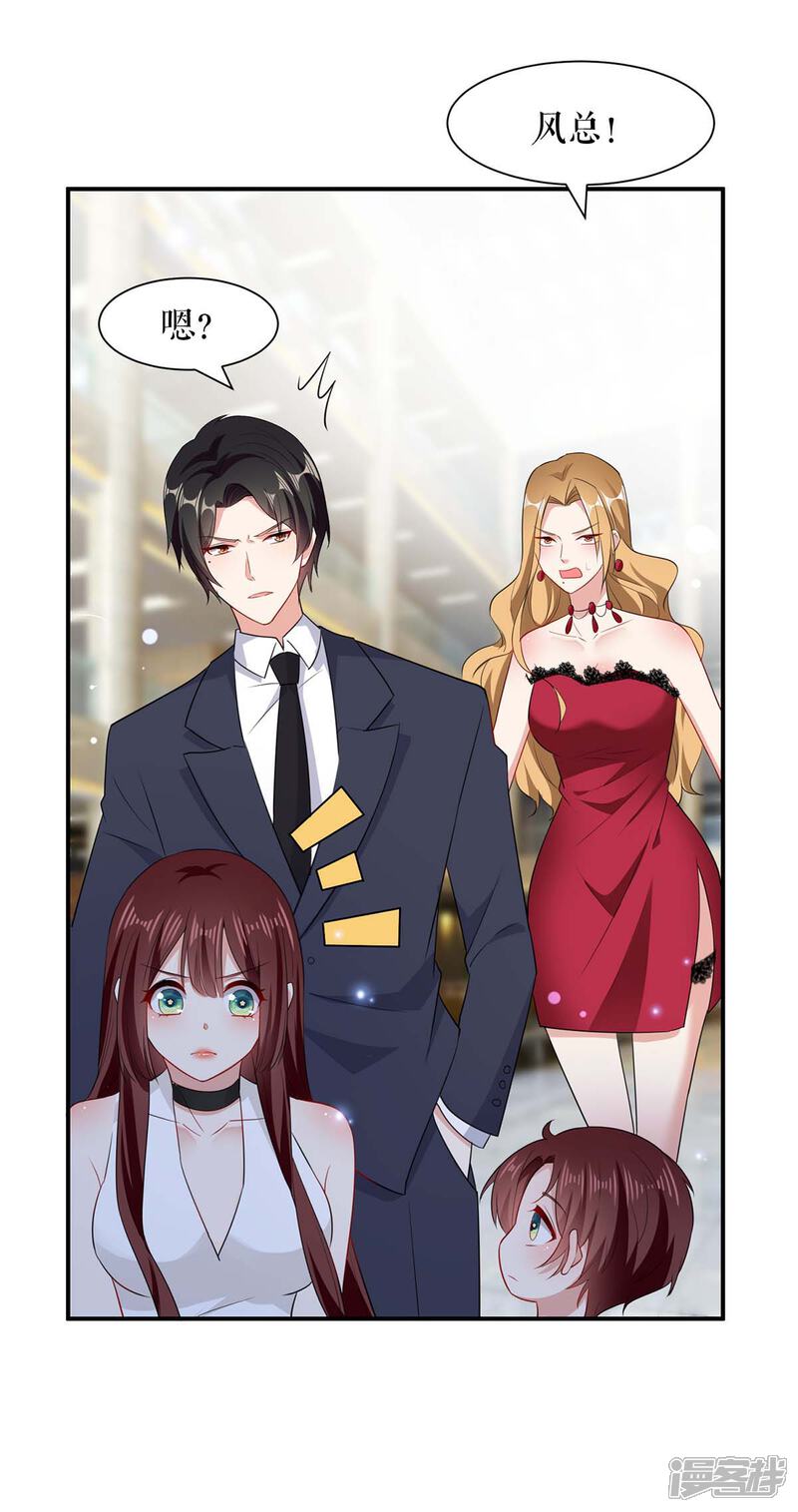 《天才酷宝》第115话 当面对质 第23页