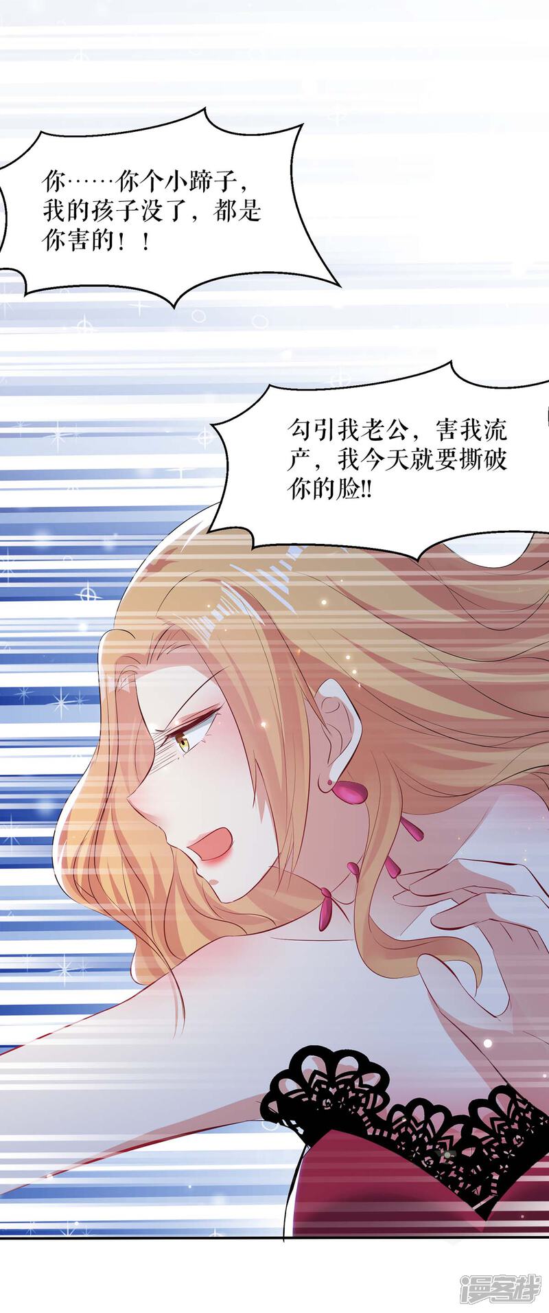 《天才酷宝》第115话 当面对质 第5页