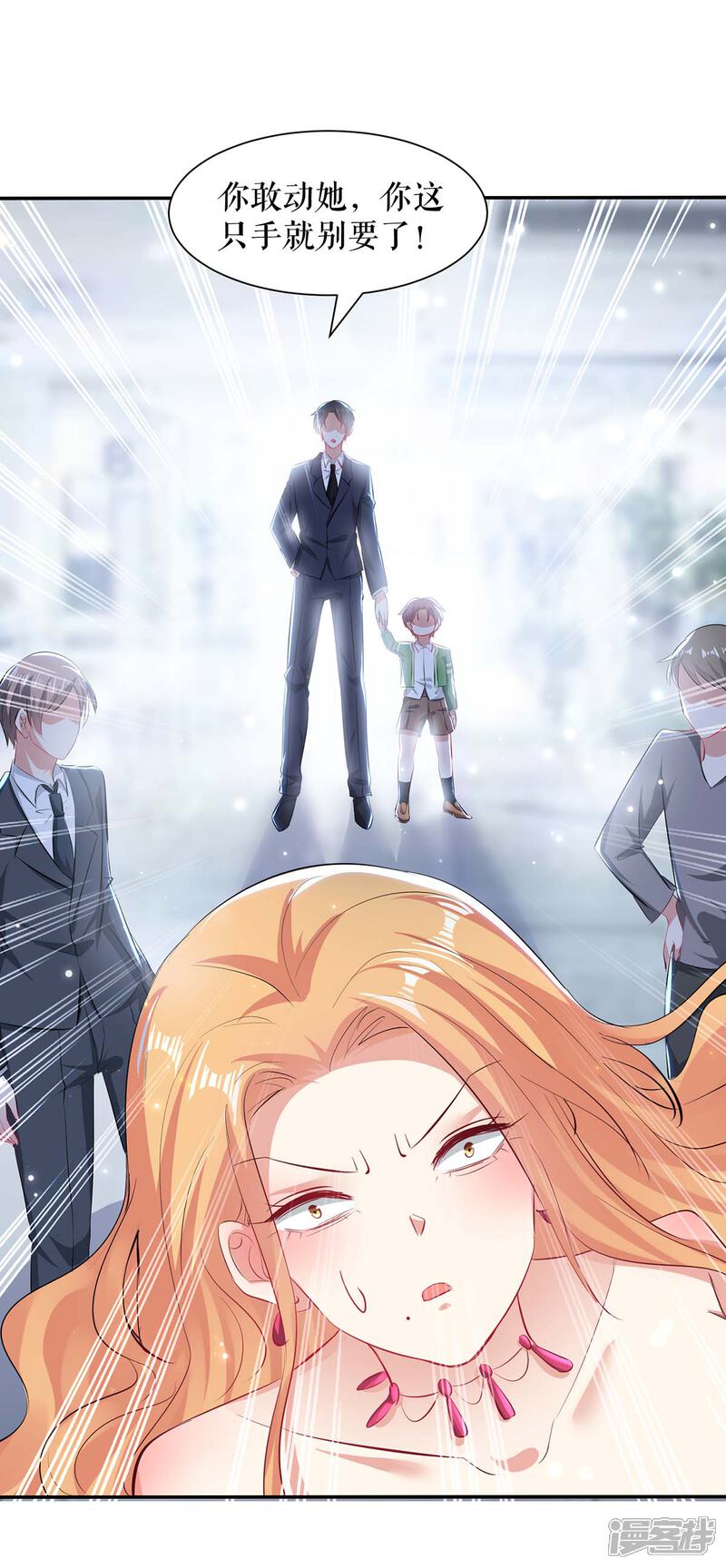 《天才酷宝》第115话 当面对质 第6页