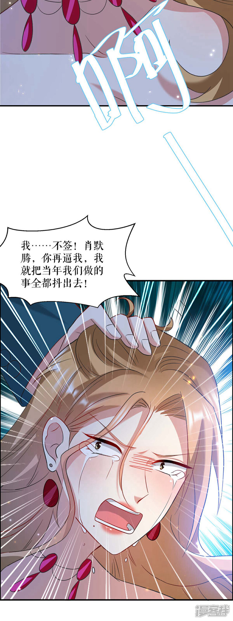 《天才酷宝》第118话 输不起 第12页