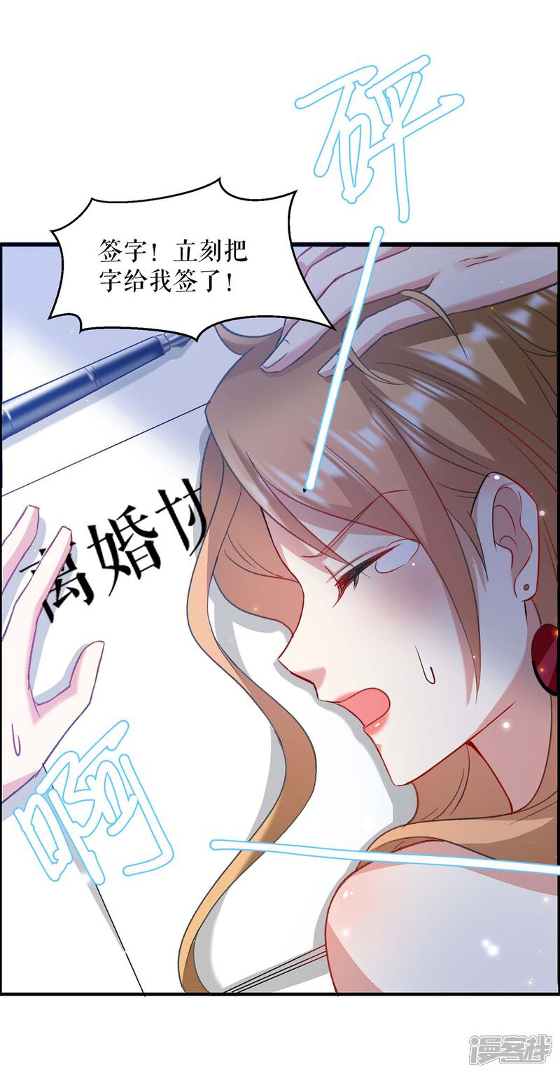 《天才酷宝》第118话 输不起 第9页