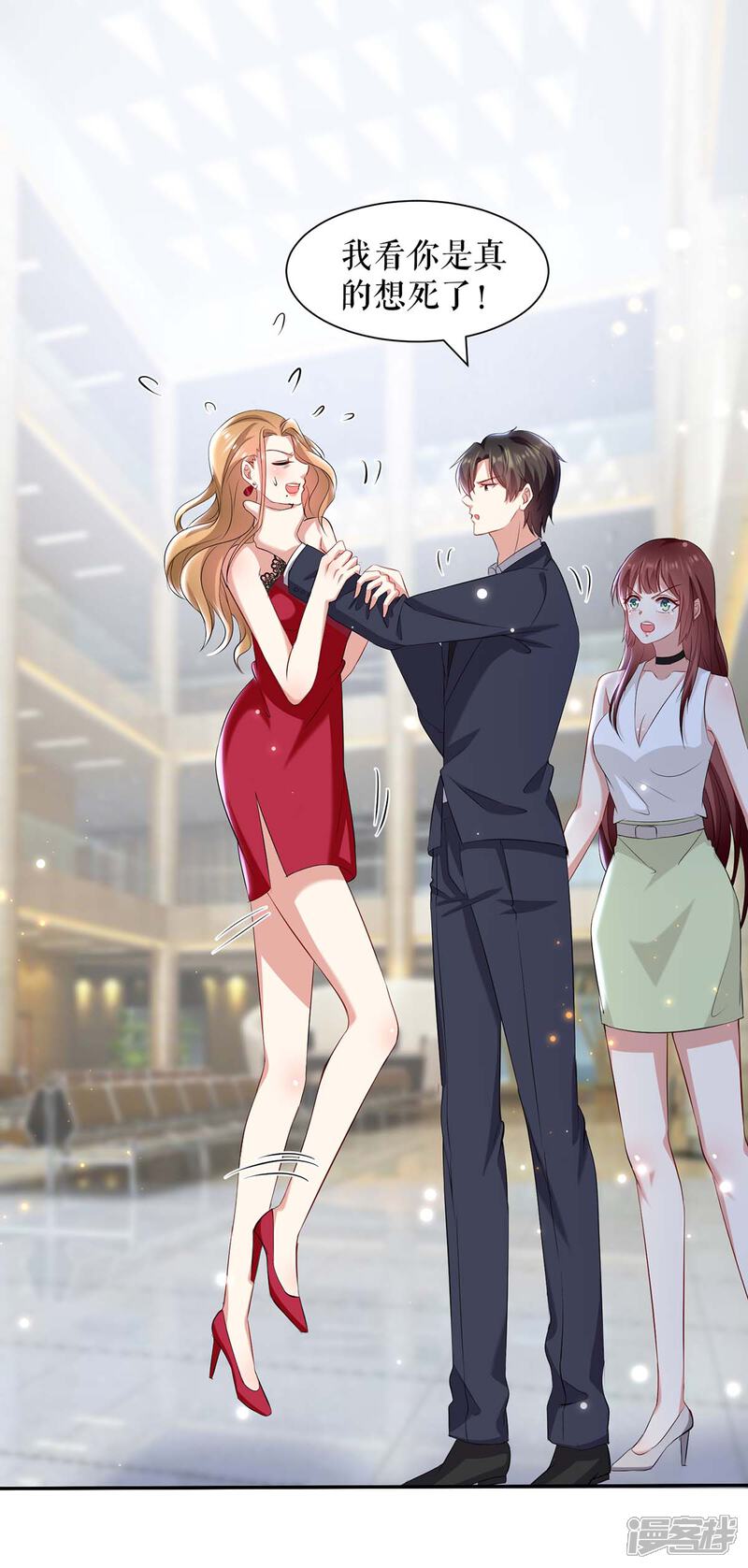 《天才酷宝》第117话 好儿子 第11页