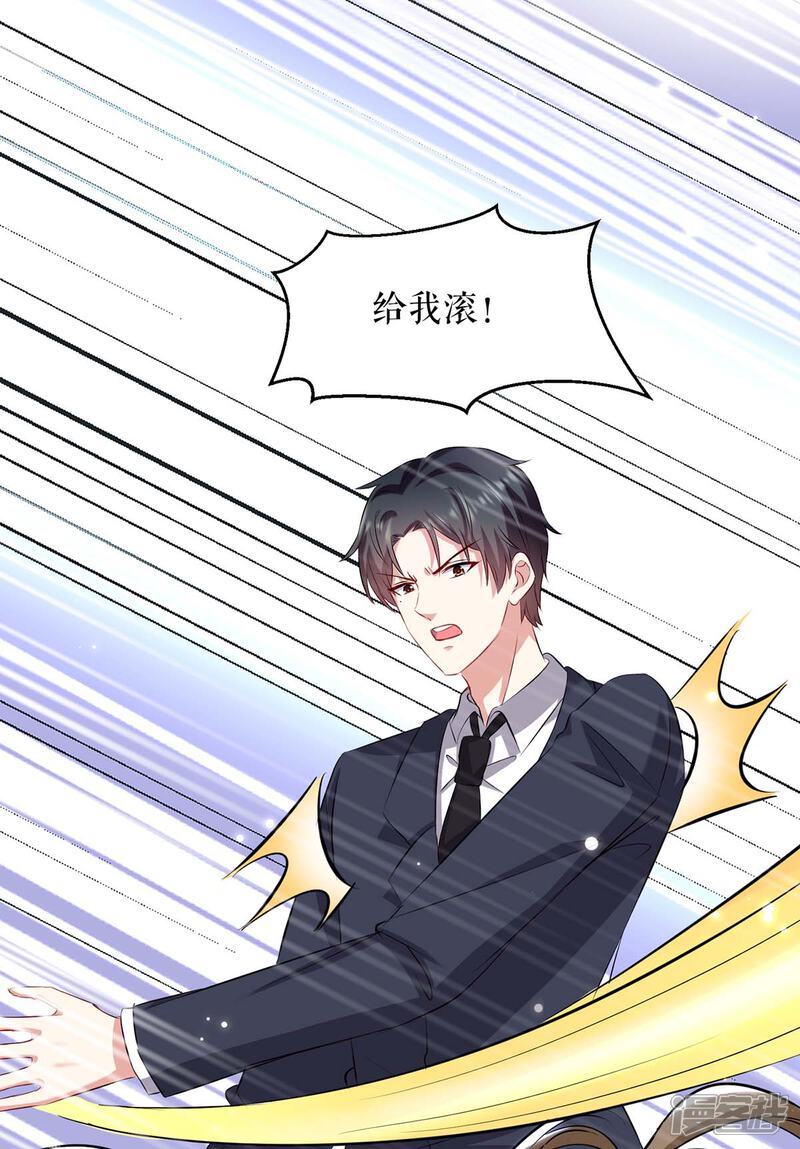 《天才酷宝》第117话 好儿子 第13页