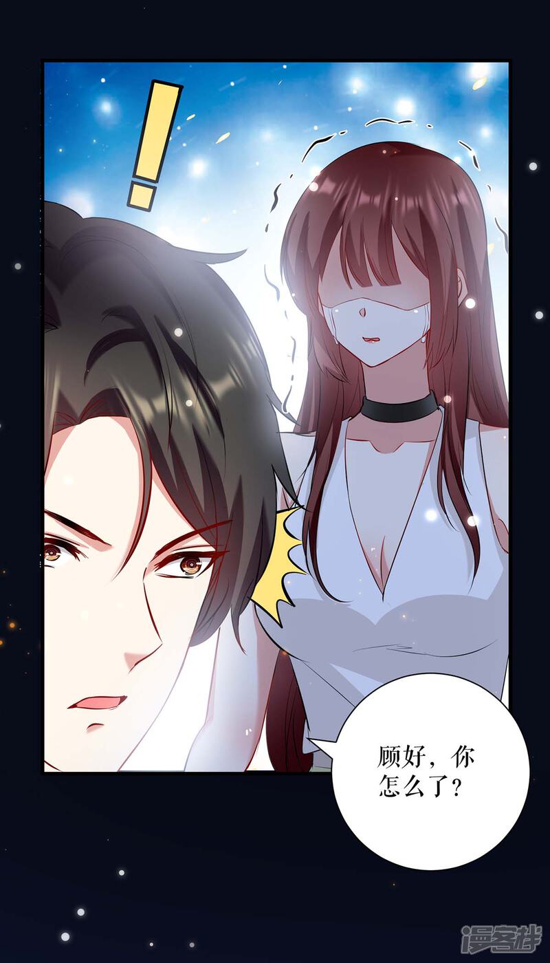 《天才酷宝》第117话 好儿子 第18页