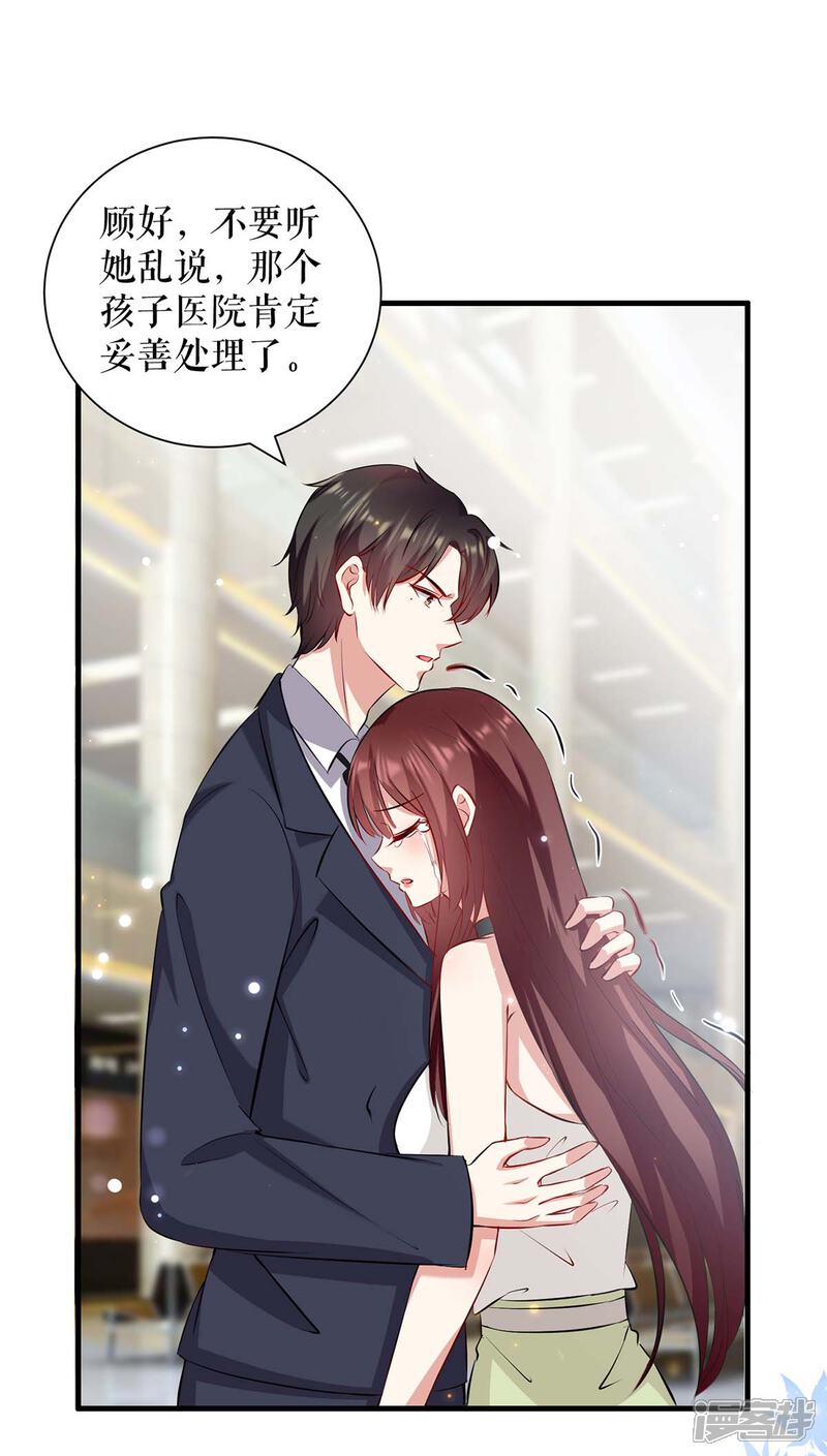 《天才酷宝》第117话 好儿子 第20页