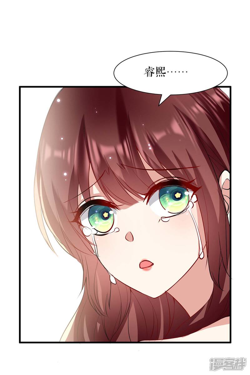 《天才酷宝》第117话 好儿子 第25页