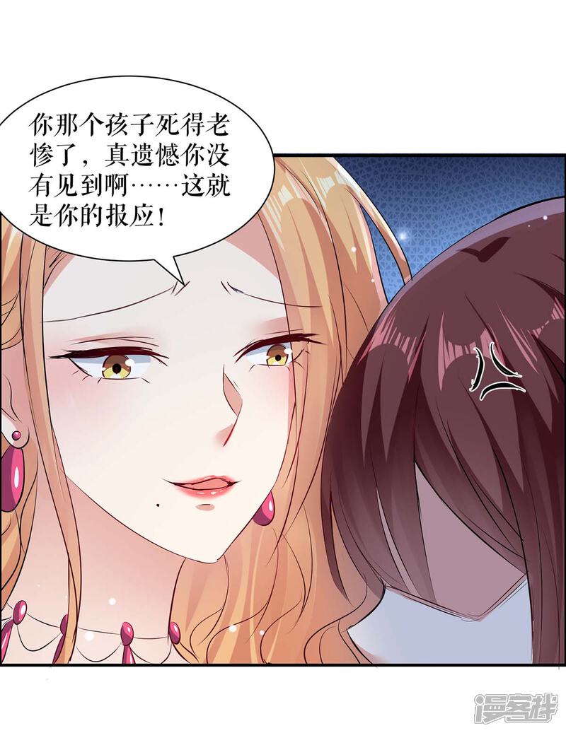 《天才酷宝》第117话 好儿子 第4页
