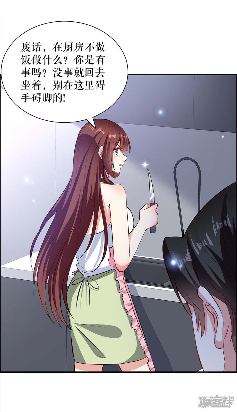 《天才酷宝》第119话 证明 第10页