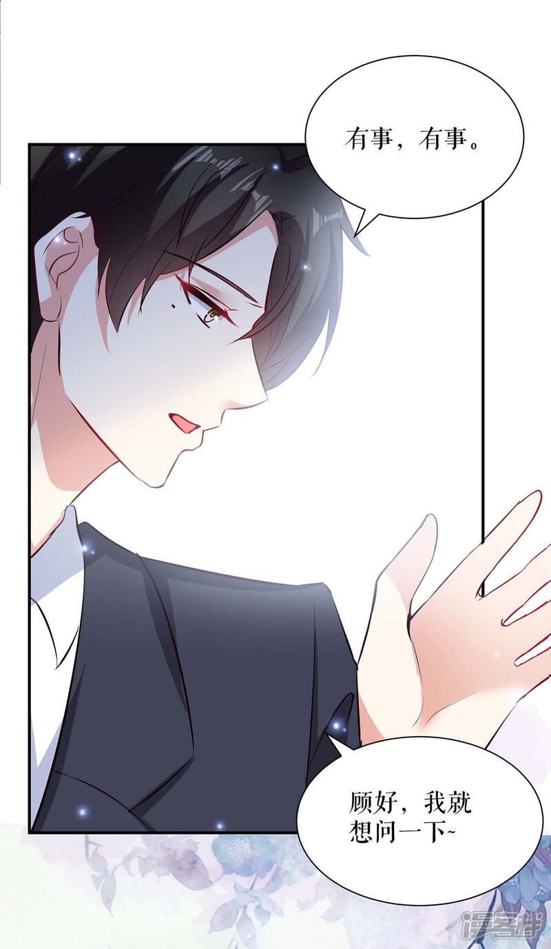《天才酷宝》第119话 证明 第11页