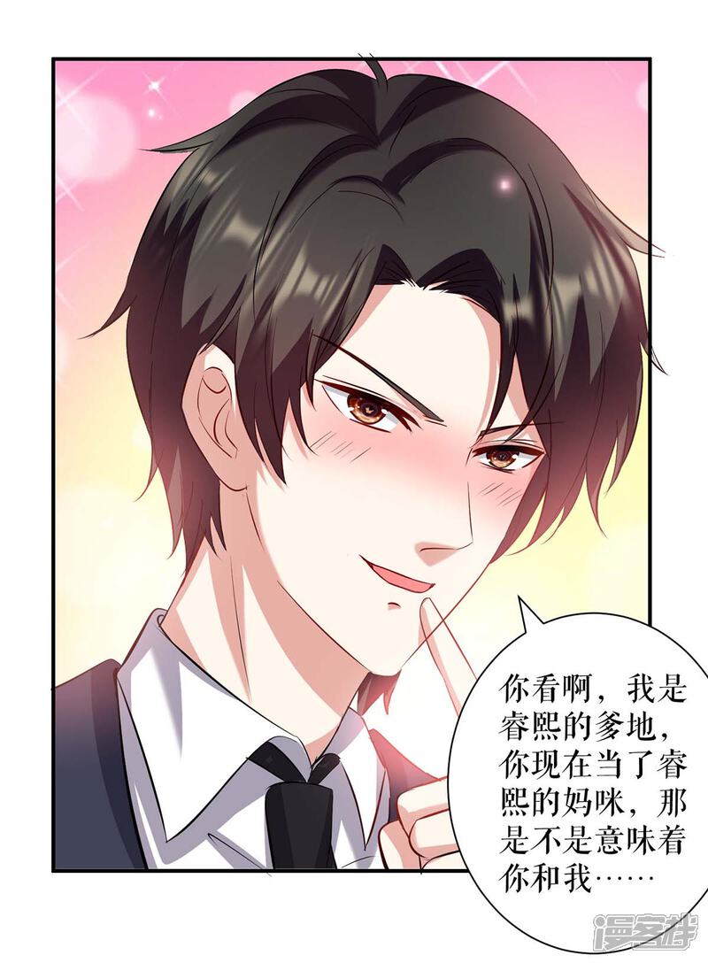 《天才酷宝》第119话 证明 第14页
