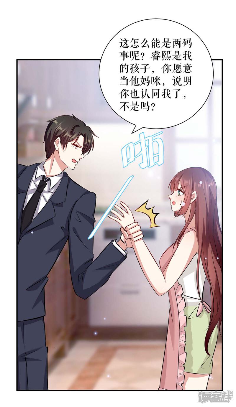 《天才酷宝》第119话 证明 第16页