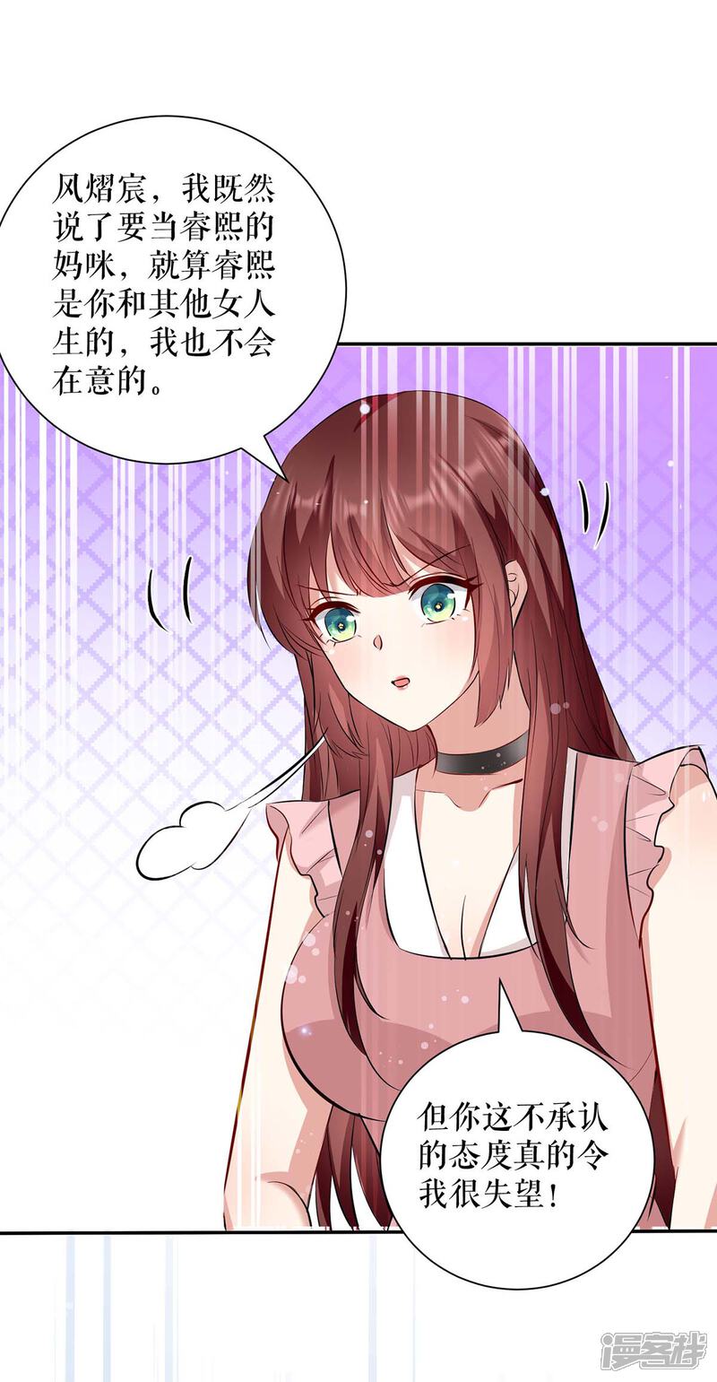 《天才酷宝》第119话 证明 第19页