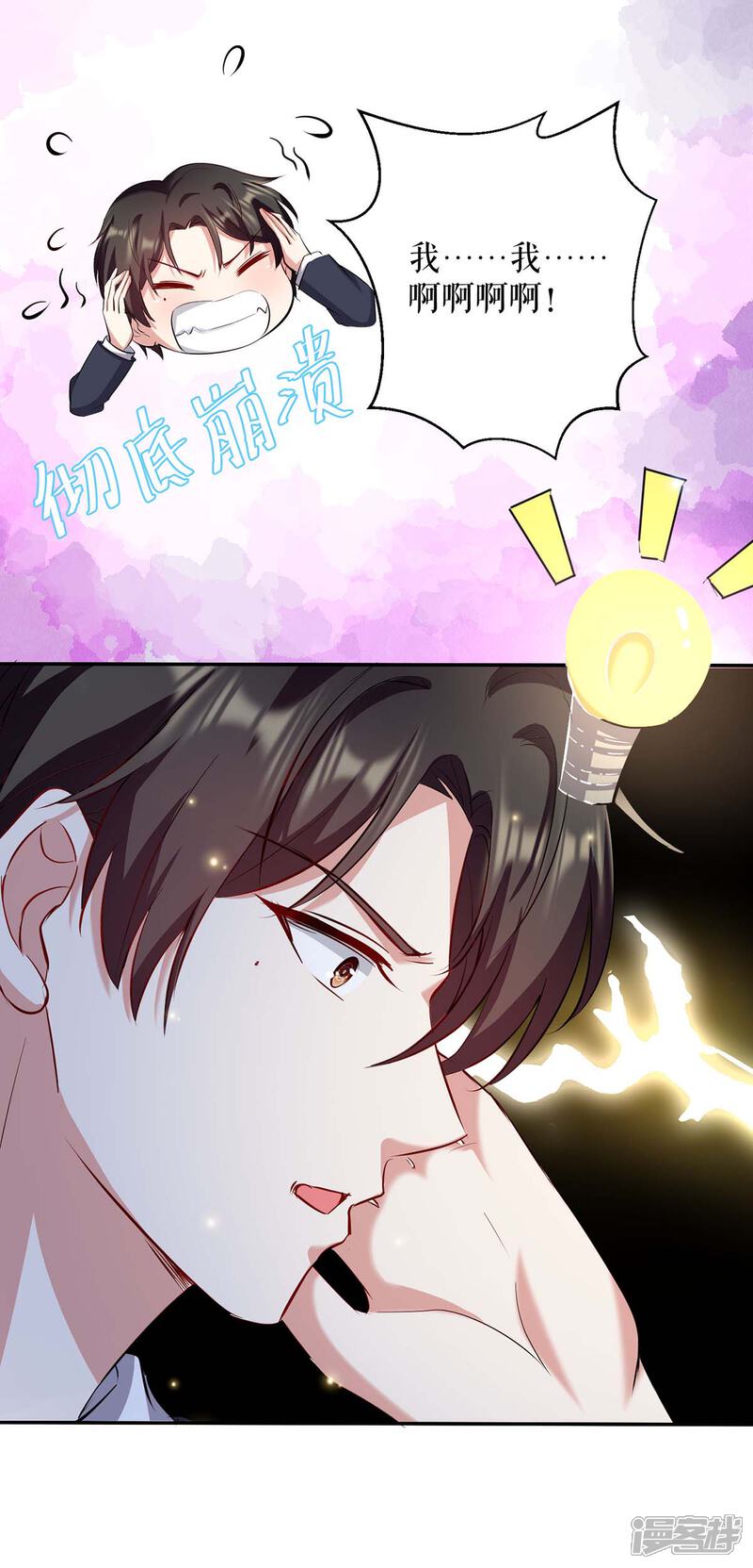 《天才酷宝》第119话 证明 第22页