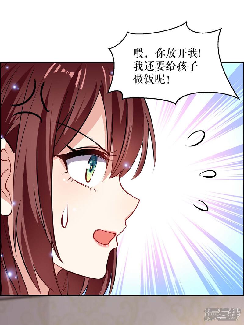 《天才酷宝》第119话 证明 第24页