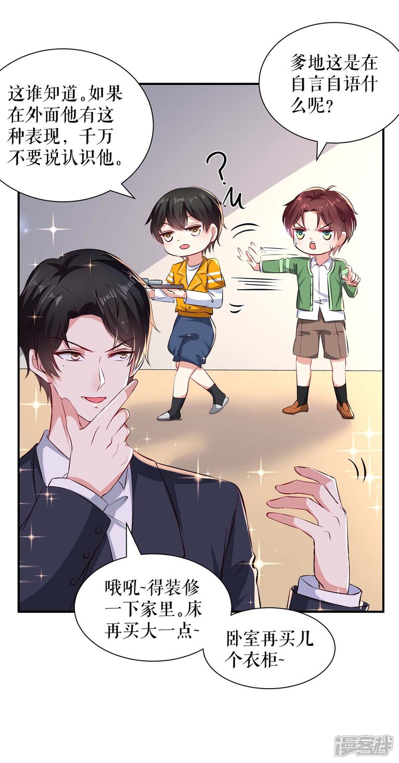 《天才酷宝》第119话 证明 第4页