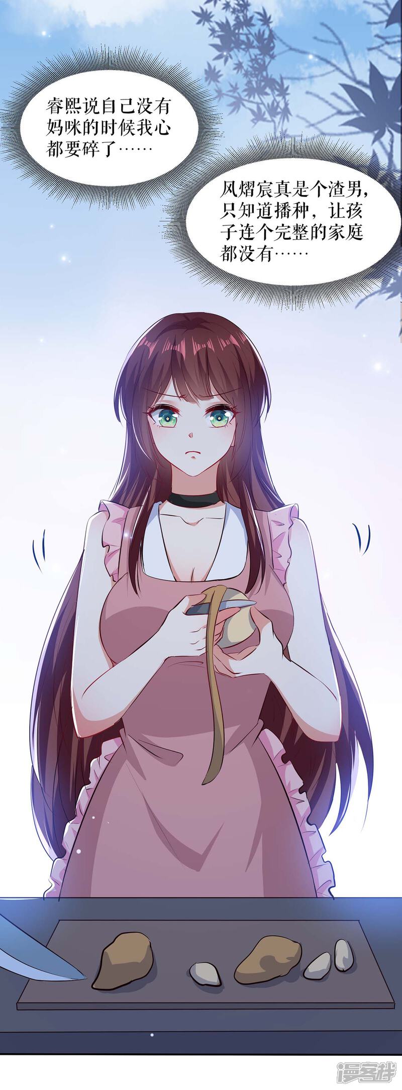 《天才酷宝》第119话 证明 第8页