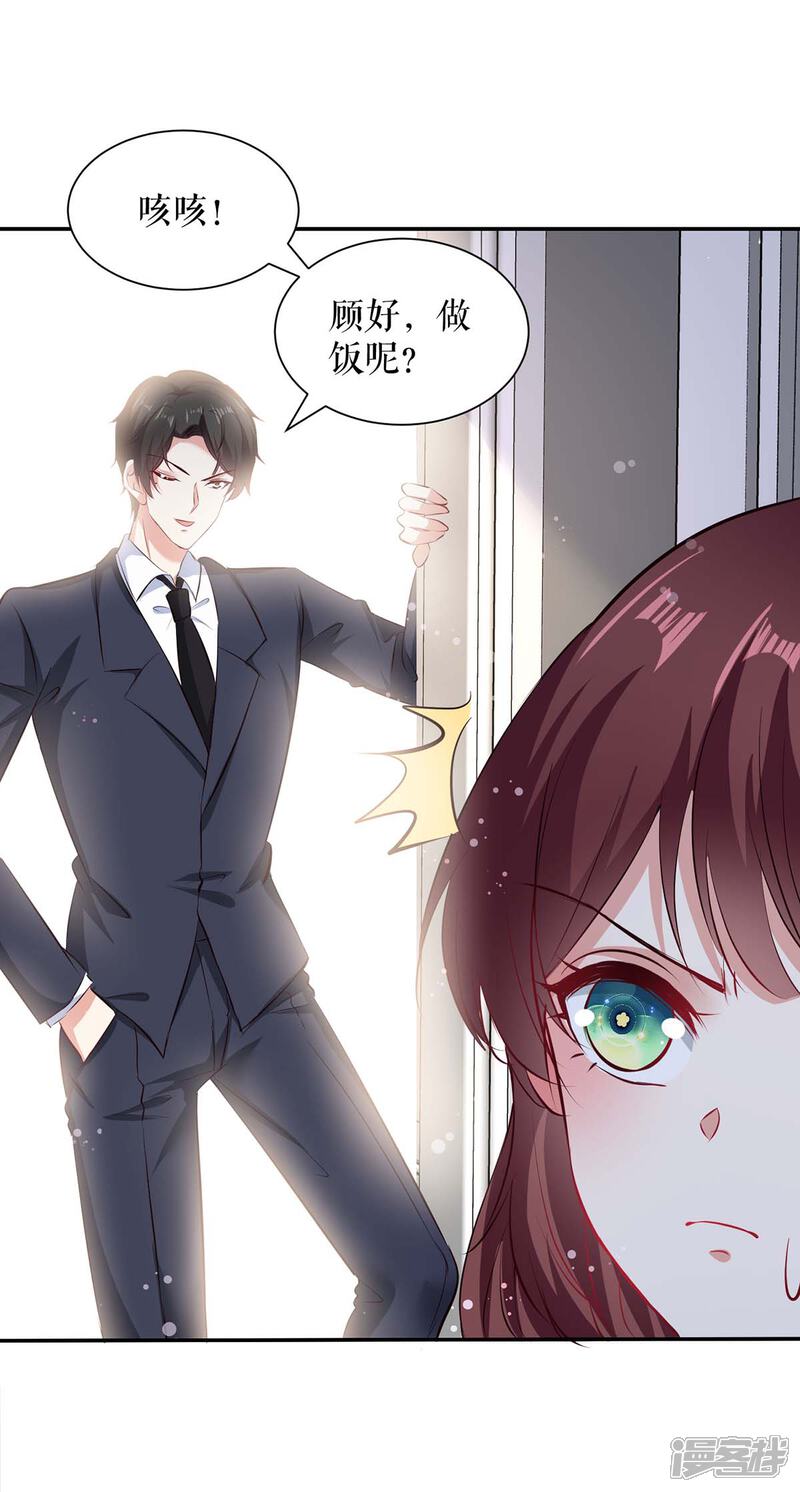 《天才酷宝》第119话 证明 第9页